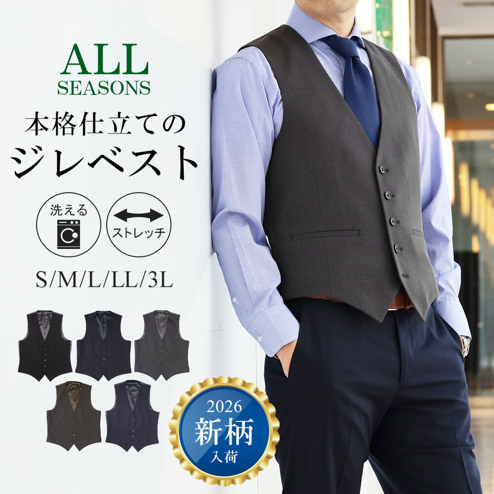 楽天市場】ベスト ジレ メンズ オッドベスト ジレベスト スーツベスト