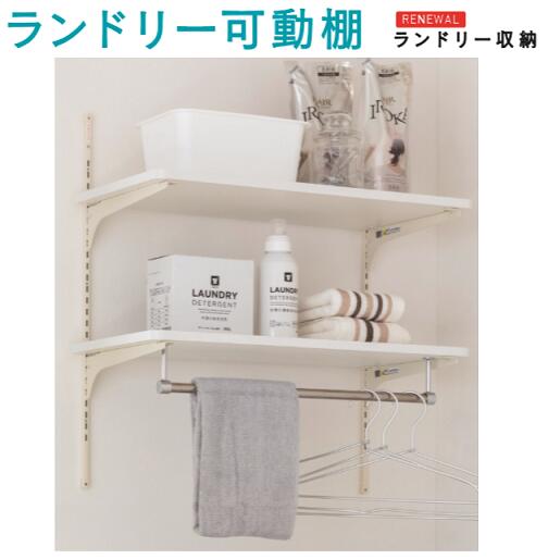 楽天市場】【平日12時まで当日出荷】☆NEW ランドリー可動棚 【LT2P-CW