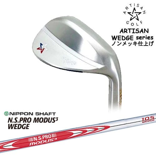 楽天市場】アーティザン ウェッジの通販
