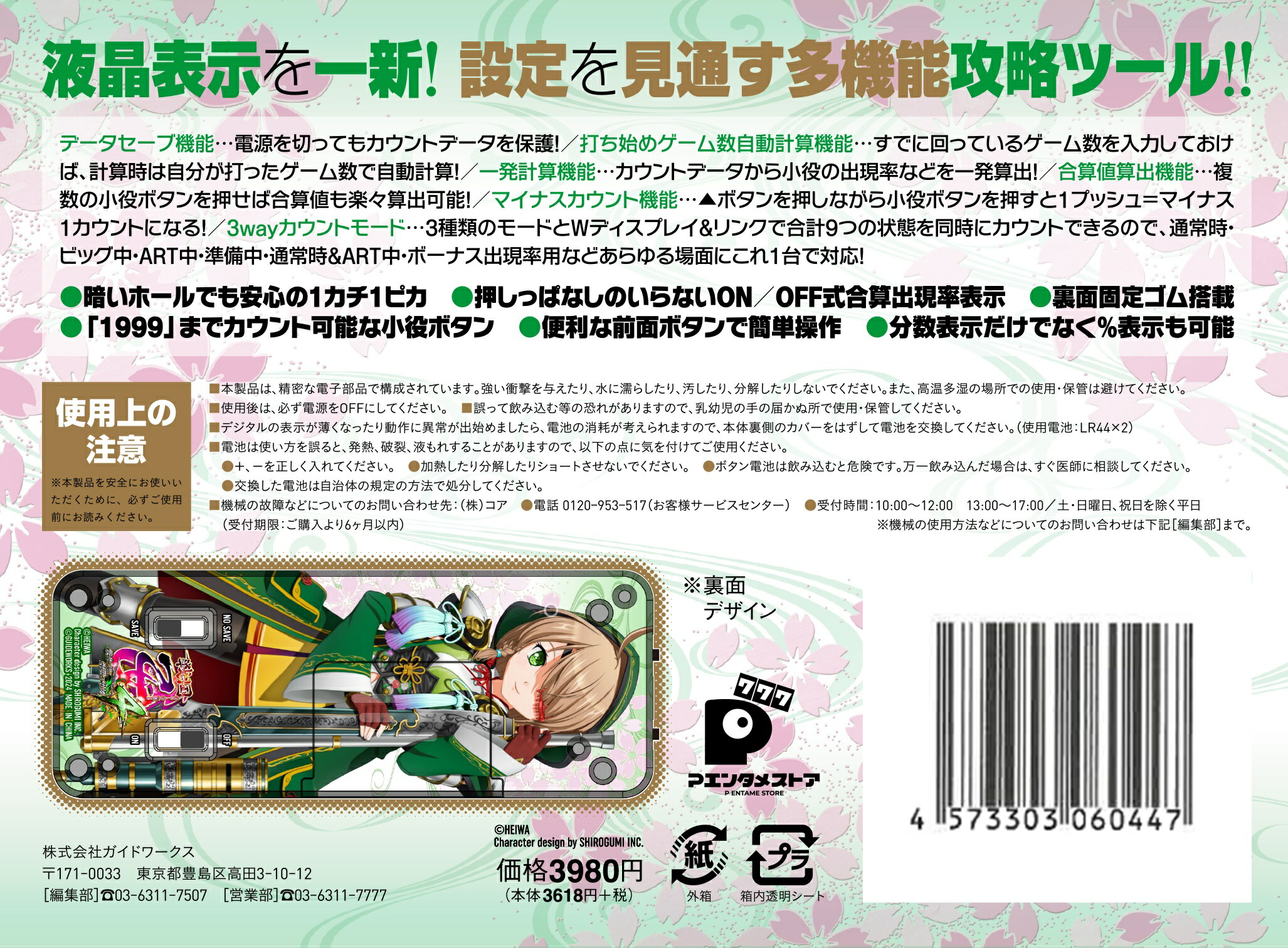 楽天市場】勝ち勝ちくんクリア 戦国乙女 山本カンスケバージョン