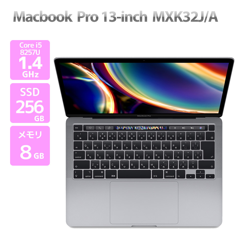 楽天市場】macbook pro 256 2020の通販