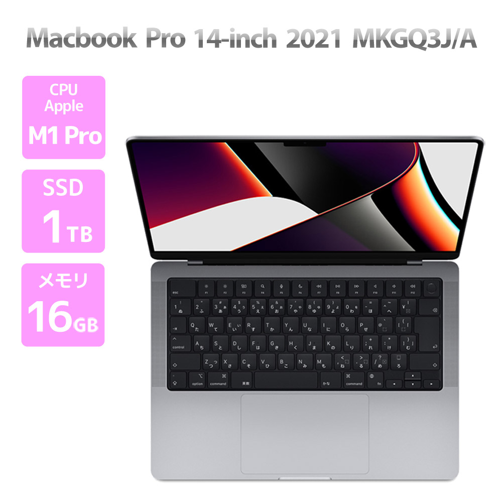 楽天市場】macbook pro m1 16gb 中古（ノートPC｜パソコン）：パソコン