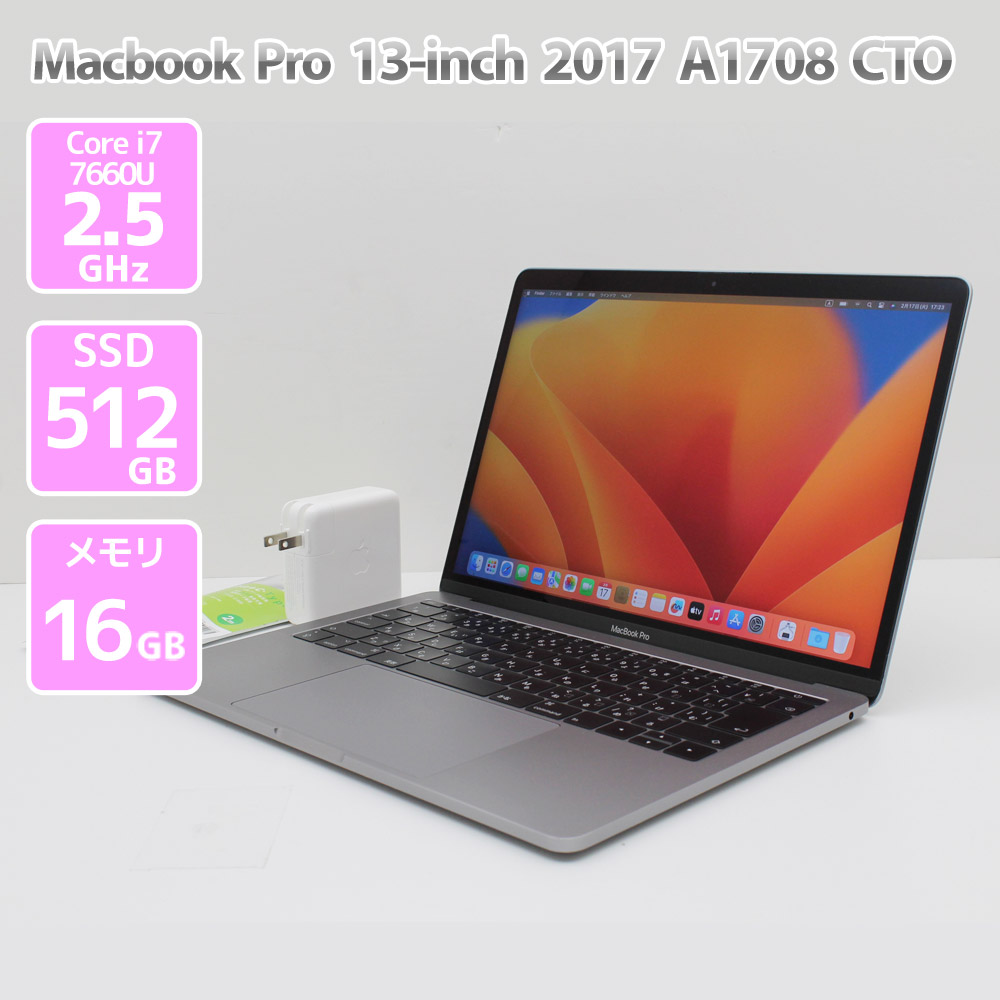 楽天市場】mac book pro 13 メモリ16gb 512gbの通販