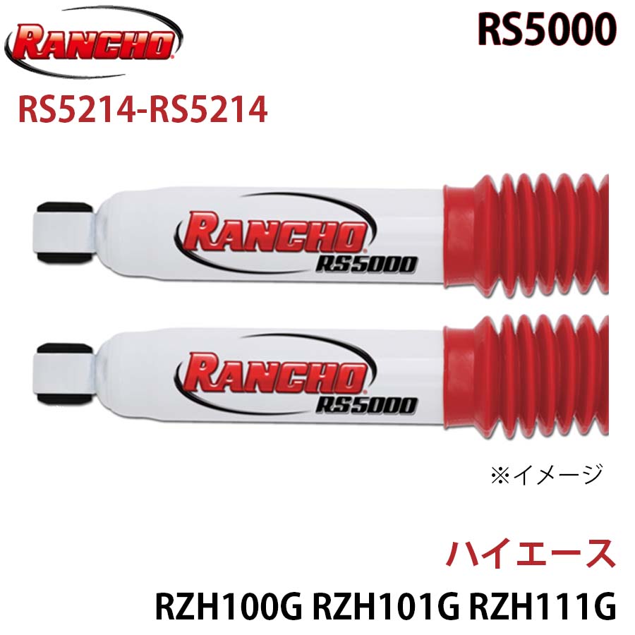 楽天市場】RANCHO ランチョ ショックアブソーバー RS5214-RS5214