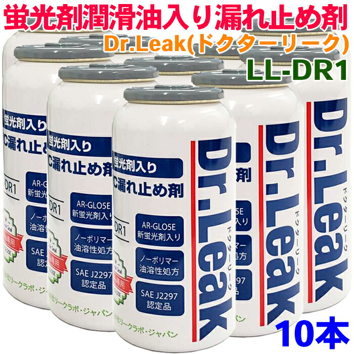 楽天市場】ドクターリーク 蛍光剤潤滑油入り漏れ止め剤 LL-DR1 10本