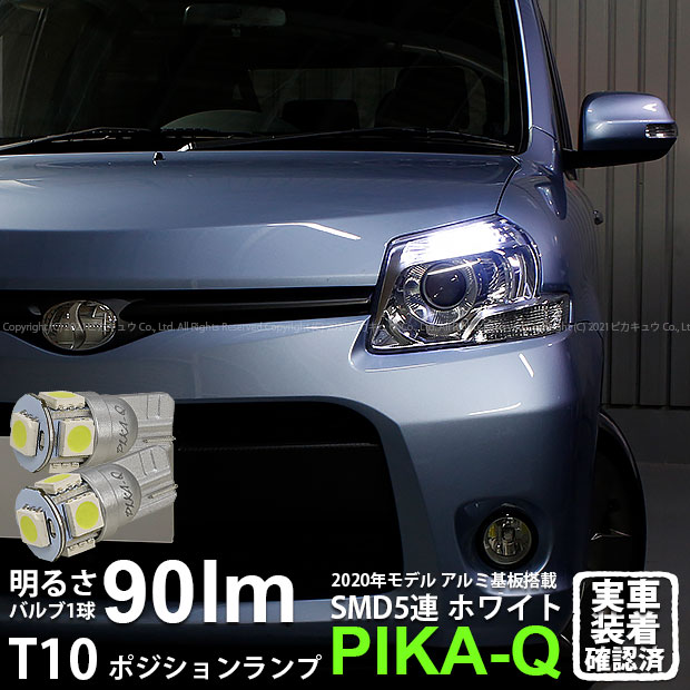 楽天市場】【車幅灯】トヨタ シエンタダイス 80系 ポジションランプ