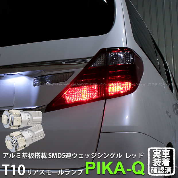 楽天市場】アルファード 20系 テールランプの通販