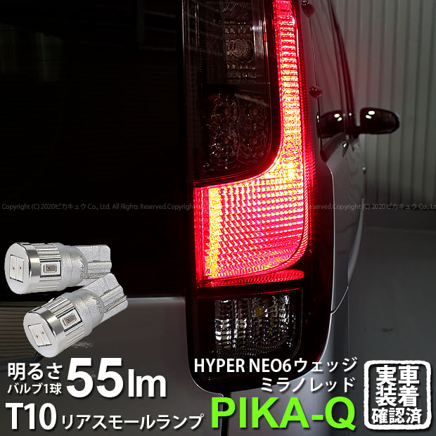 楽天市場】【尾灯】トヨタ ノア 80系 前期 リアスモールランプ対応LED