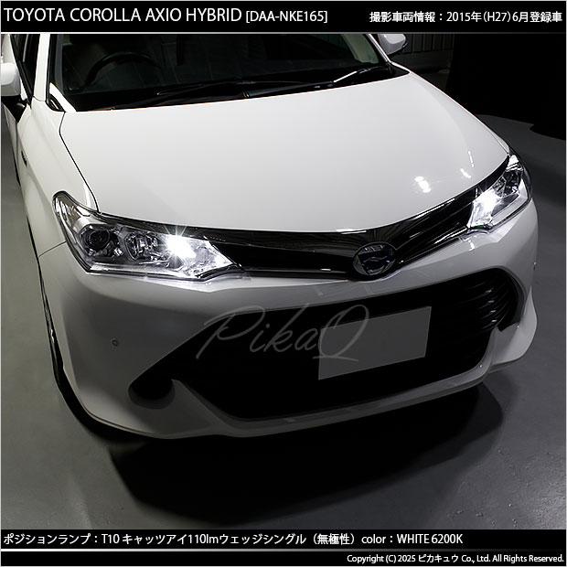 楽天市場】【車幅灯】トヨタ カローラ アクシオ NKE/NRE/NZE 160系