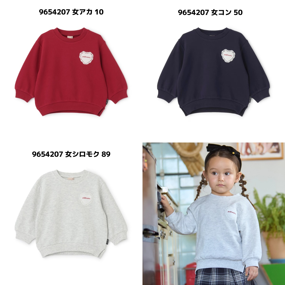 楽天市場】【特別セール1199円→599円】2025年 新作 petit main