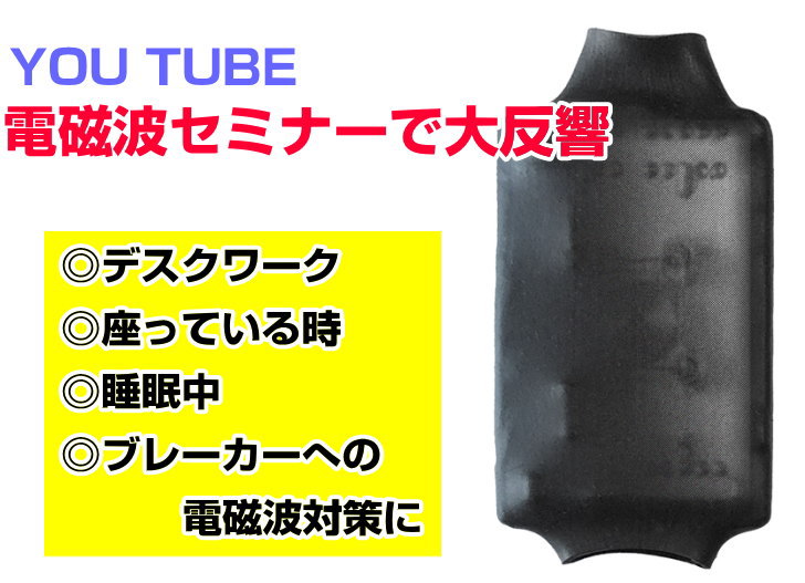 楽天市場】【お得クーポン配布中】電磁波対策シリーズ アーシスBLACK