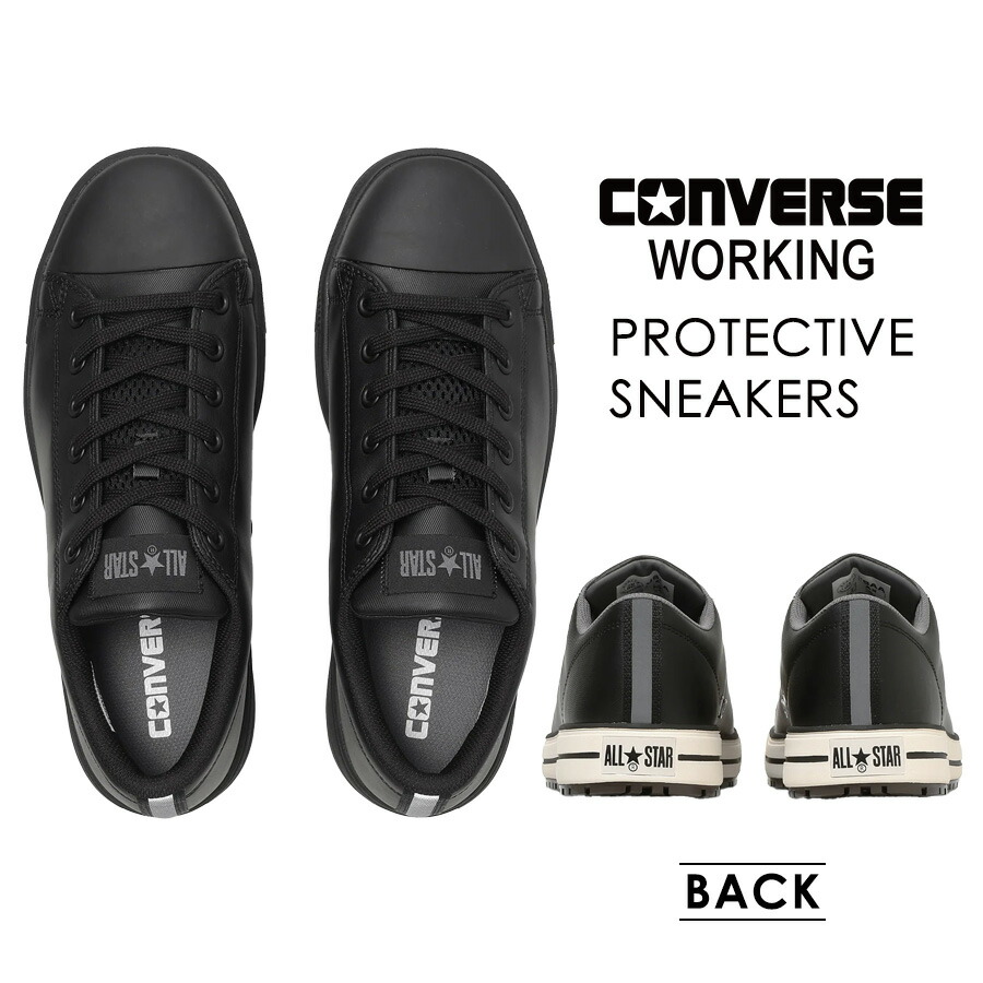 楽天市場】コンバース ワーキング 安全靴 セーフティシューズ ALL STAR