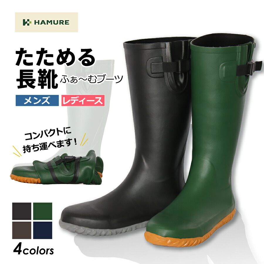 楽天市場】ハミューレ ふぁ〜むブーツ HMO-2212/S3S-1702 メンズ