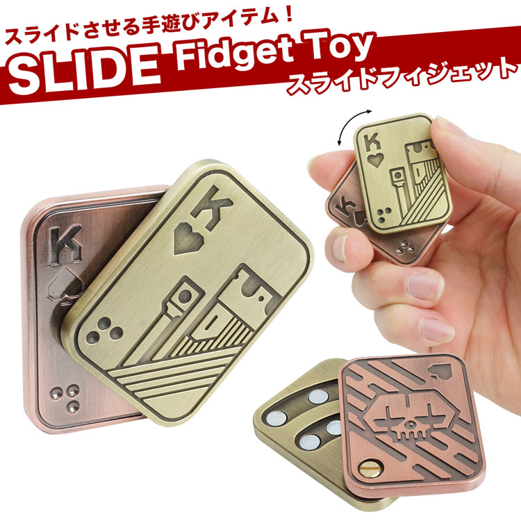 NIKOLATOY ミステリーEDCボックス 金属製フィジェットスライダー