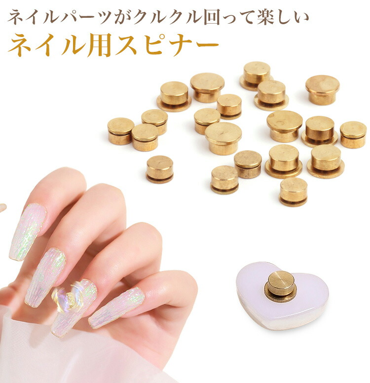 楽天市場】ネイルパーツ スピン ロータリー ベアリング 10個セット