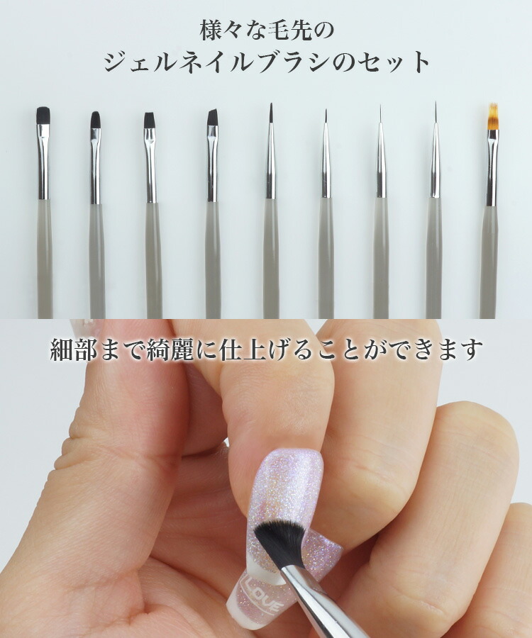 楽天市場】【動画あり】 ネイル ブラシ 9本セット ジェル ネイルアート