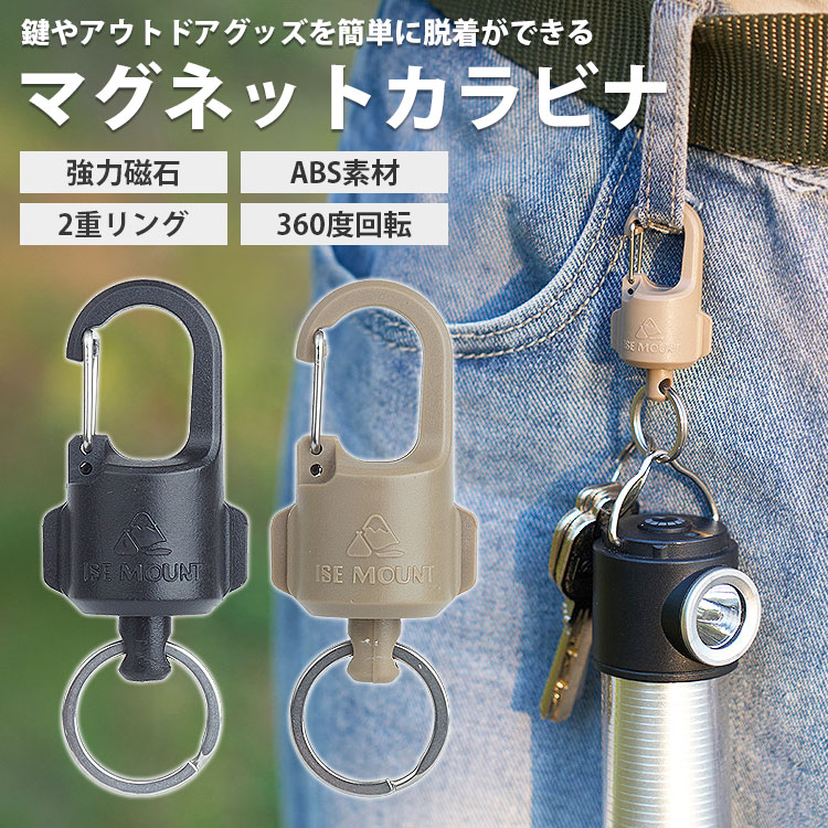楽天市場】【動画あり】 マグネットカラビナ キーホルダー マグネット