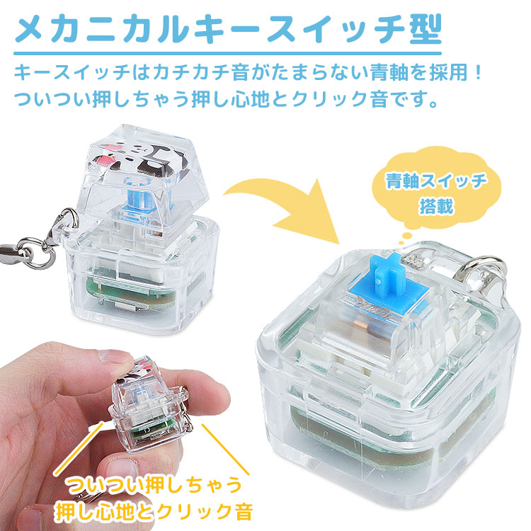 楽天市場】メカニカル キースイッチ キーホルダー 青軸 ナスカン LED