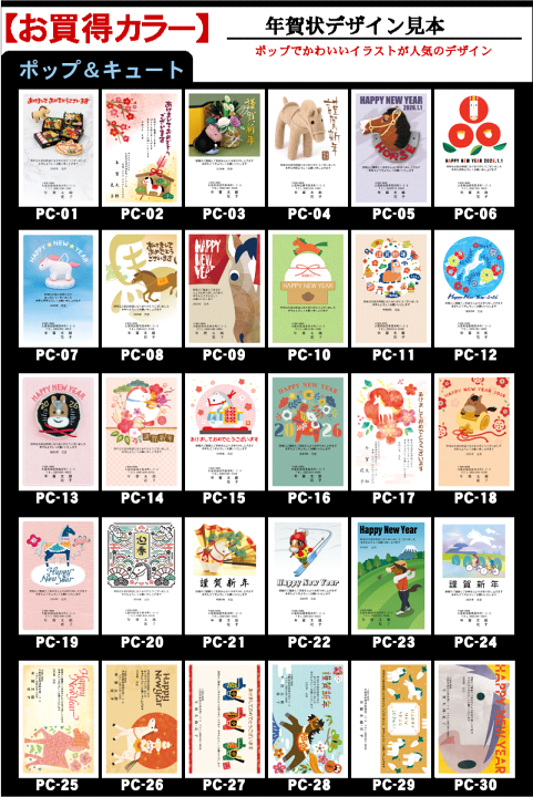 楽天市場】年賀状印刷 お買得カラー印刷 25枚 年賀状 印刷 年賀状印刷