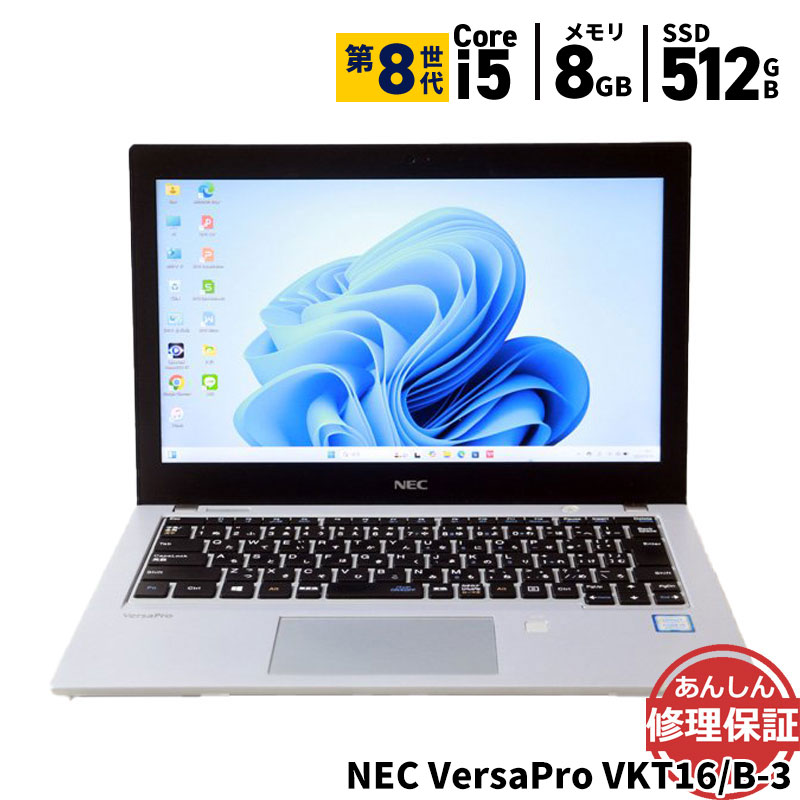 楽天市場】nec versapro vkt23/b-1の通販