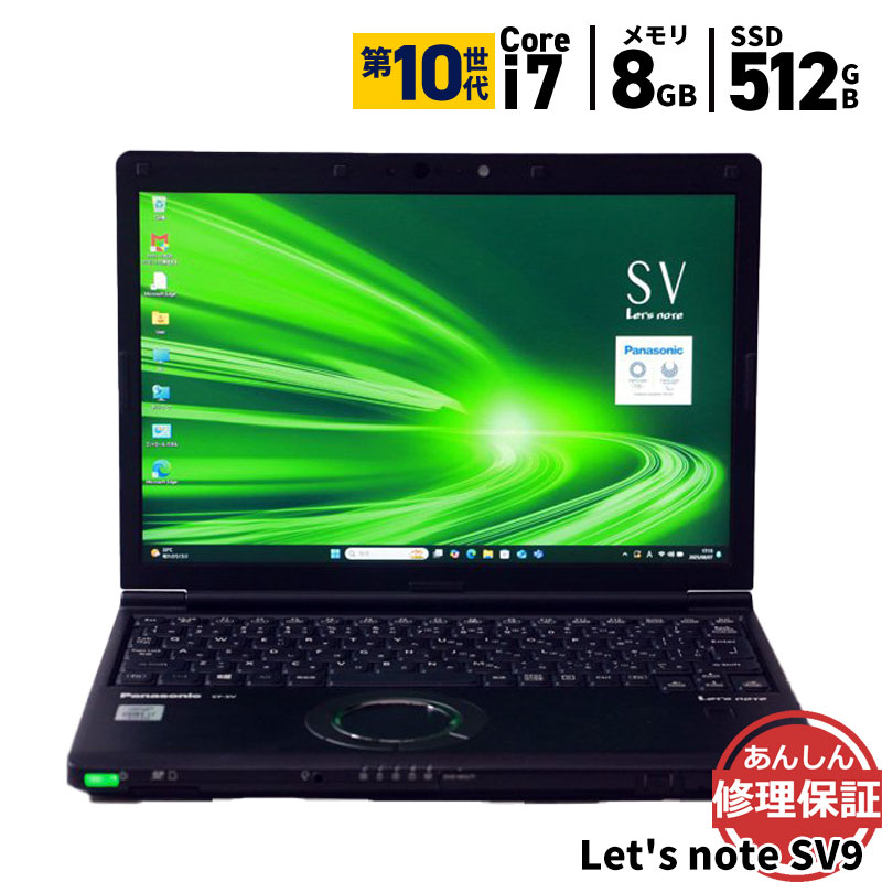 楽天市場】Core i7 8GB（画面サイズ（PC等）11 ～ 12インチ）（ノート