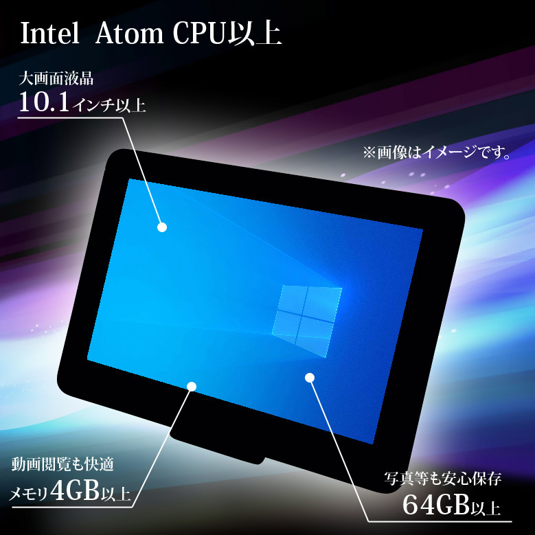 楽天市場】タブレット 富士通 NEC DELL 等 店長おまかせ Windows11/10