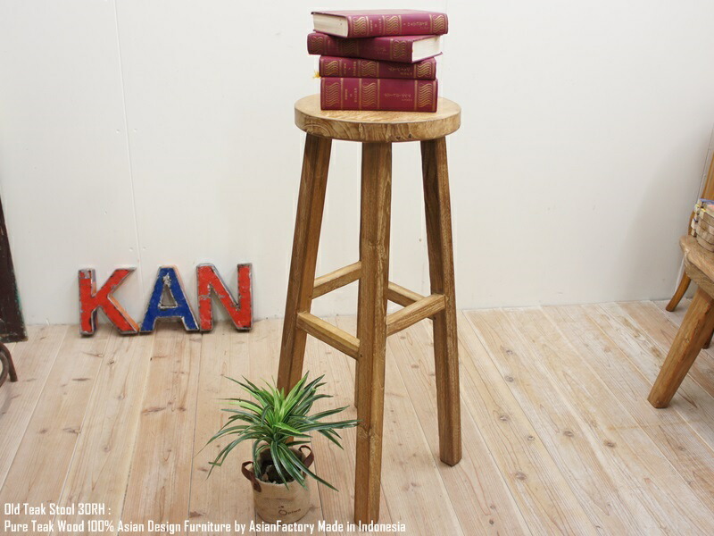 楽天市場】オールドチーク ハイスツール 30RH カウンタースツール