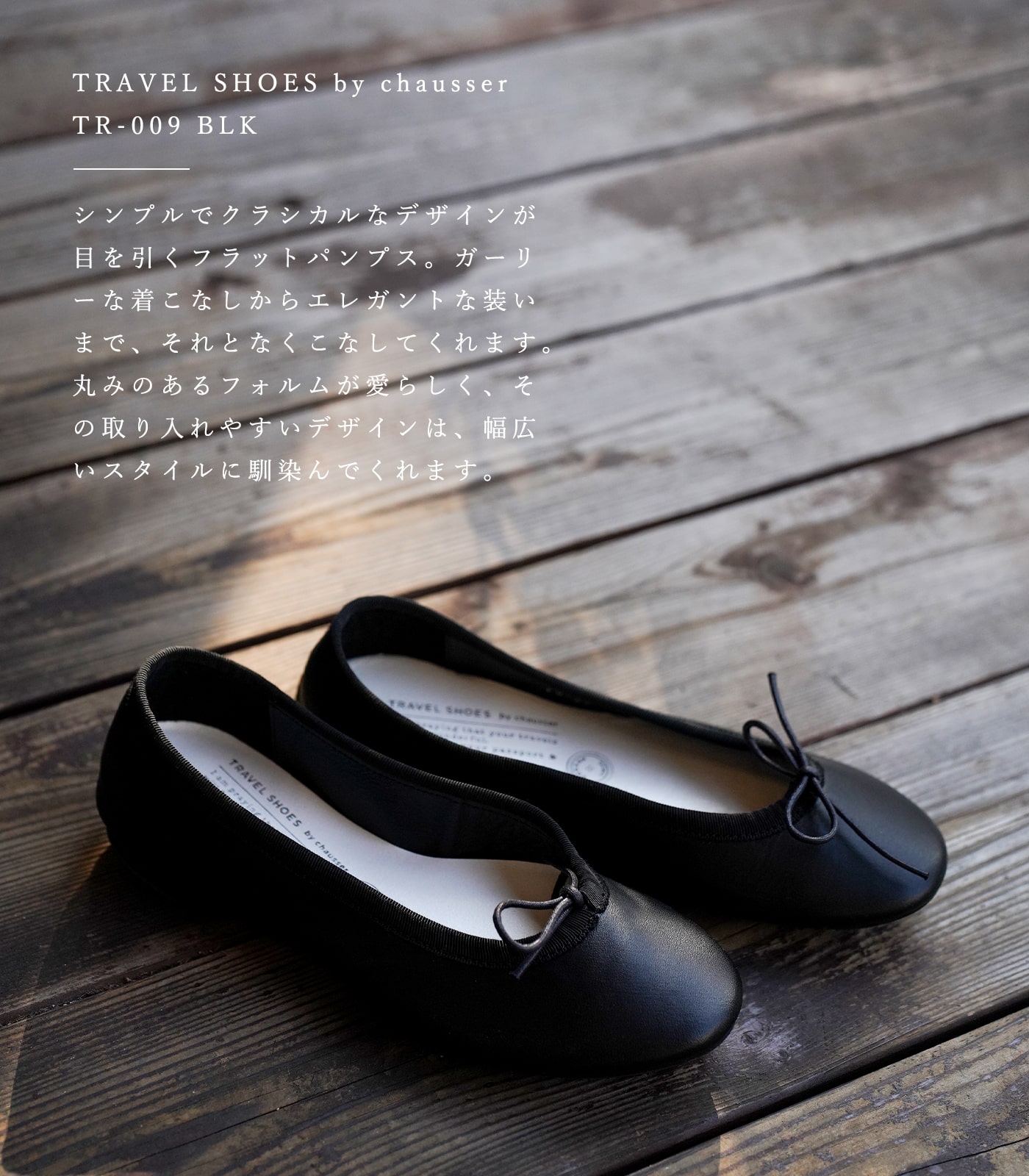 楽天市場】ショセ トラベルシューズ バイ ショセ バレエシューズ