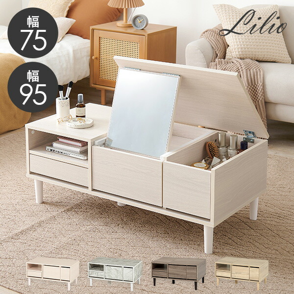 楽天市場】【3/1限定☆10％クーポン配布中】ドレッサーテーブル 幅75