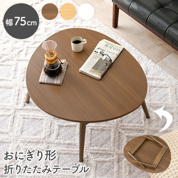 楽天市場】【3/1限定☆10％クーポン配布中】おにぎり形折りたたみ