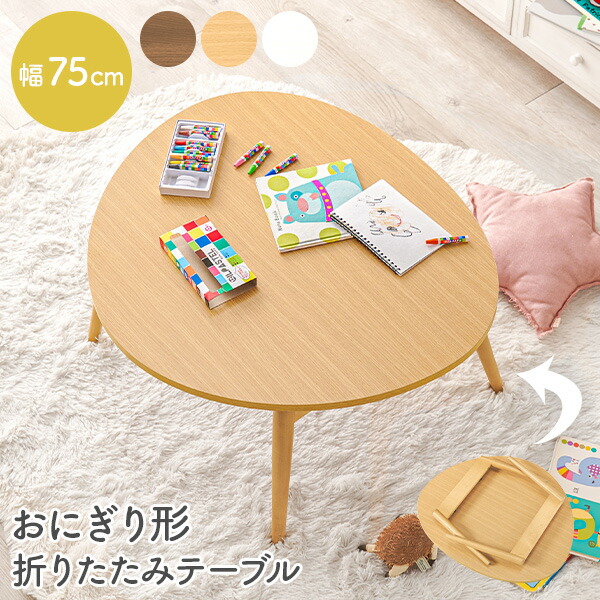 楽天市場】【3/1限定☆10％クーポン配布中】おにぎり形折りたたみ