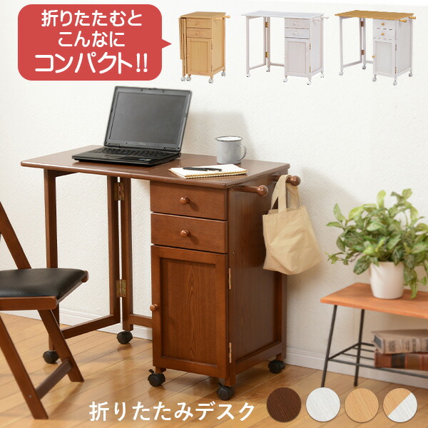 楽天市場】【3/1限定☆10％クーポン配布中】折りたたみデスク 木製