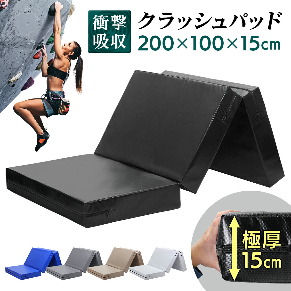 楽天市場】クラッシュパッド エバーマット ボルダリング マット 体操