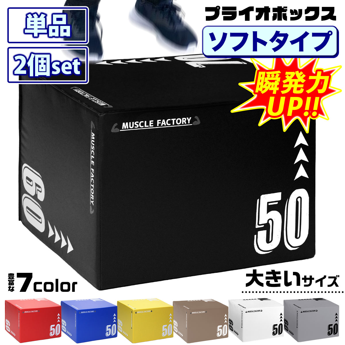 楽天市場】プライオボックス ソフト 3 in 1 プライオメトリクス