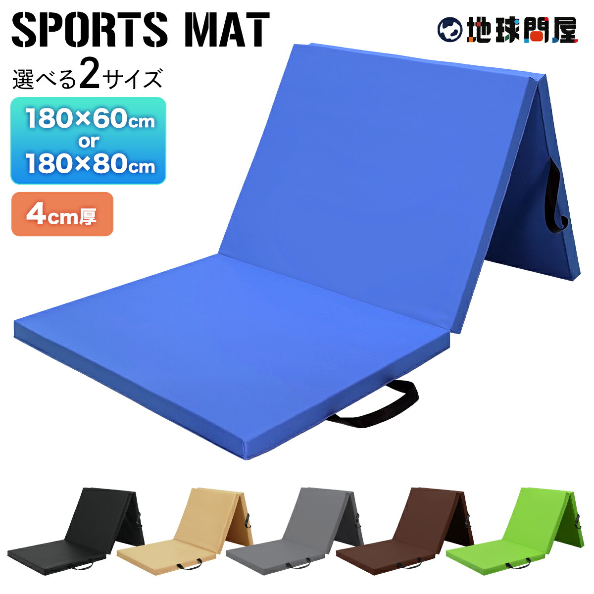 楽天市場】体操 マット 折りたたみ ストレッチ エクササイズ 筋トレ