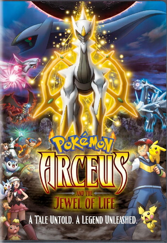 楽天市場】北米版DVD！【劇場版ポケットモンスター ダイヤモンド