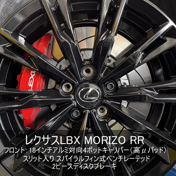 楽天市場】送料無料レクサスLBX MORIZO RR ボルト車専用ホイール18