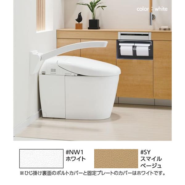 楽天市場】【EWC702】TOTO アームレスト 650サイズ トイレ用 手すり