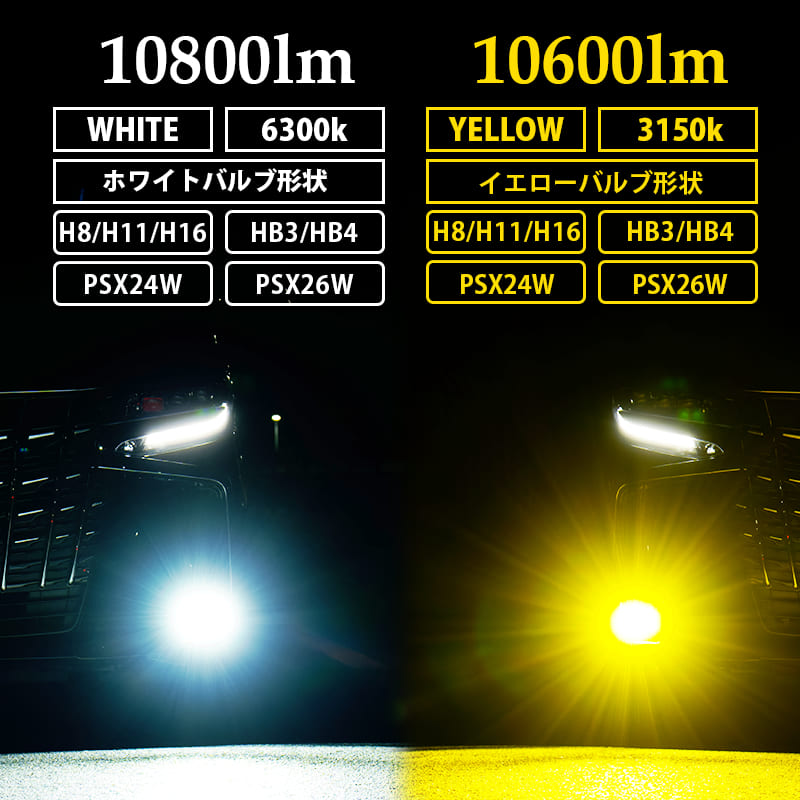 楽天市場】アウトレット 特価 LED フォグランプ イエロー 10600lm