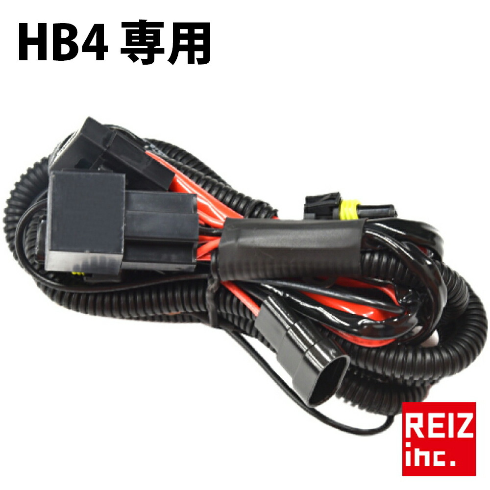 楽天市場】【20%オフ】LED 電源強化 リレーハーネス H16 H11 H8 共用