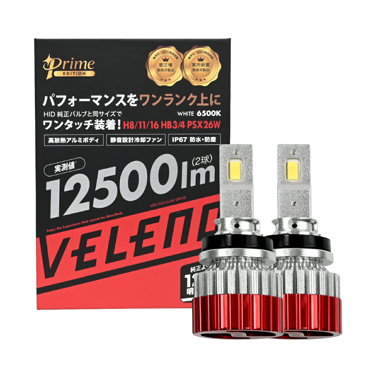 楽天市場】LED フォグランプ イエロー 12800lm ホワイト12500Lm 実測値
