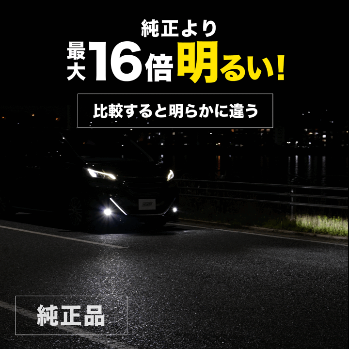 楽天市場】LED フォグランプ イエロー 16000lm 実測値 VELENO 爆光 CX