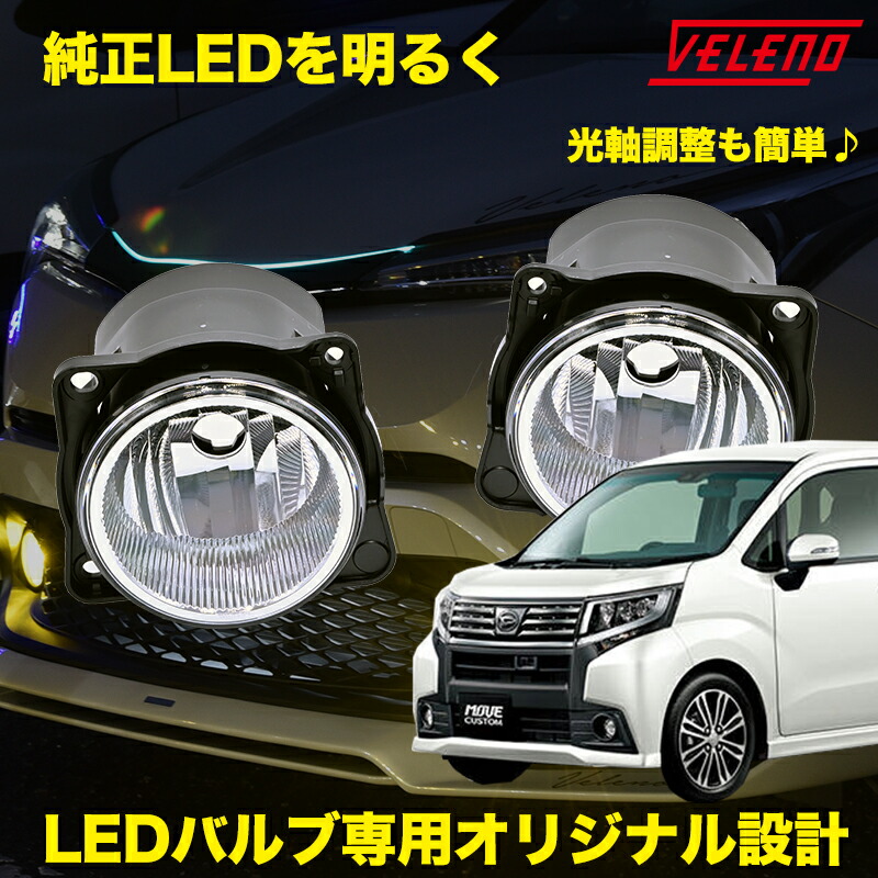 楽天市場】【13800円→8820円】 ムーヴ ムーヴカスタム H29.8〜 LA150S