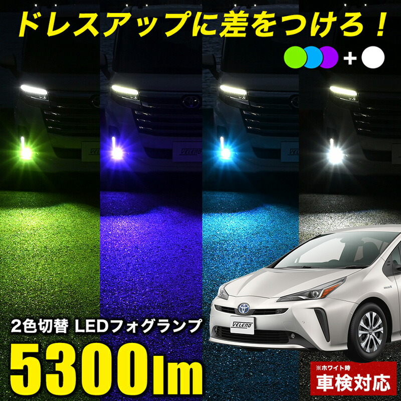 在庫処分価格！50プリウス前期新品フォグH11加工 在庫処分価格！50