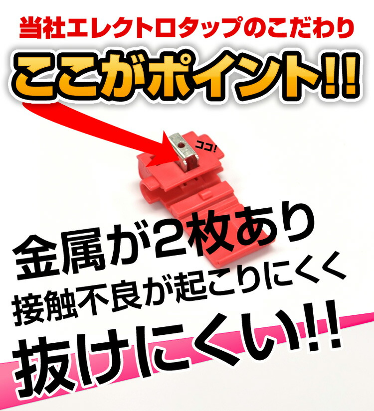 楽天市場】【20%オフ】3M 接触抜群 2枚歯 エレクトロタップ 30個セット