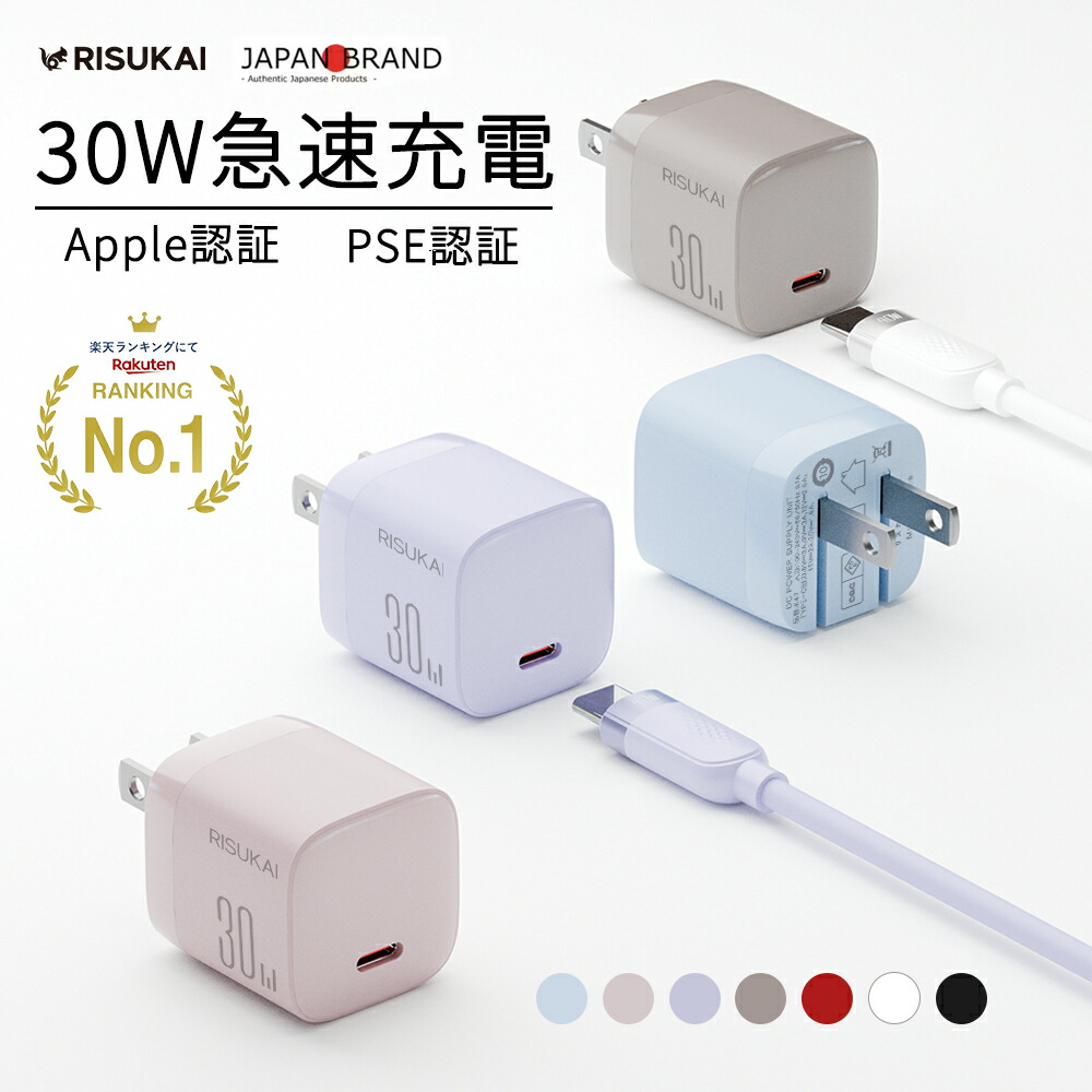 楽天市場】☆色ランダム！☆iPhone 充電器 iPhone 17 充電器 急速充電