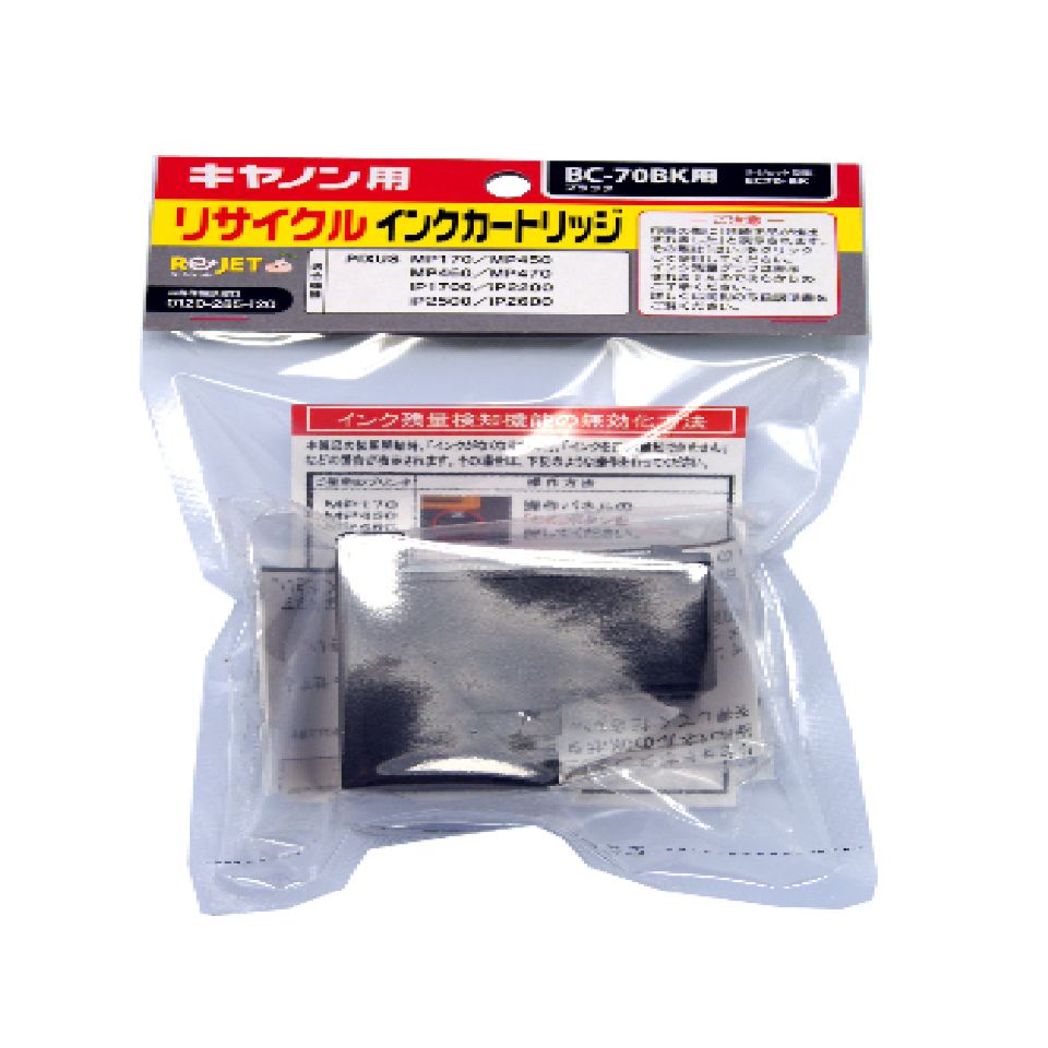 楽天市場】CANON BC-70 BK(ブラック）リサイクルインク 【現物再生商品