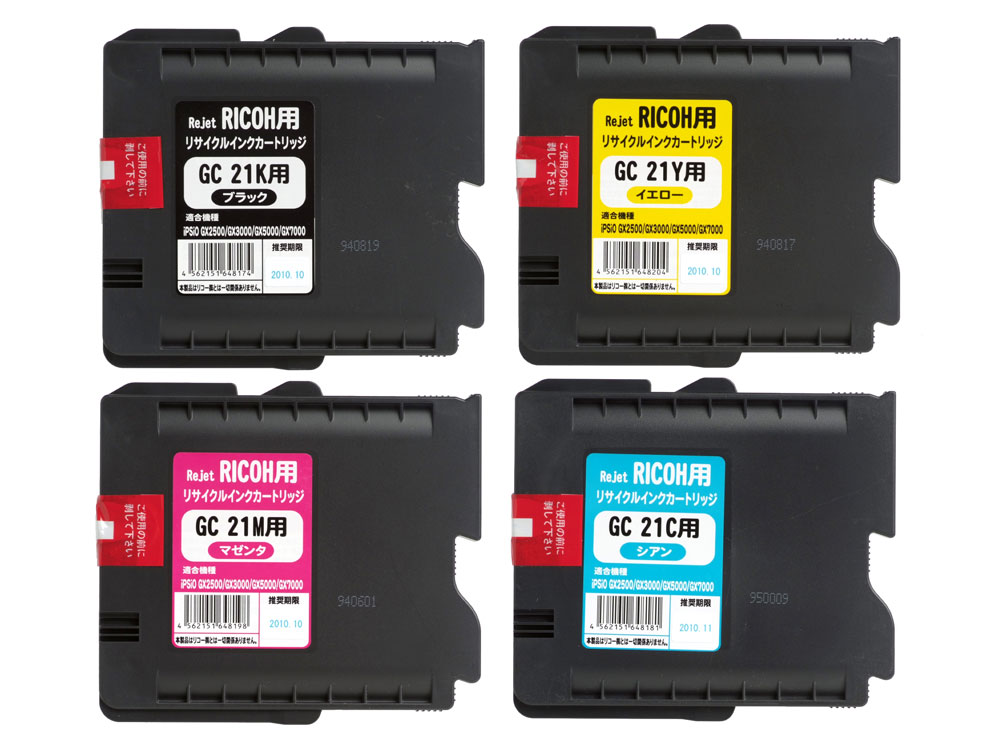 楽天市場】RICOH GC21(K,C,M,Y)4色セット リサイクルインク【送料無料