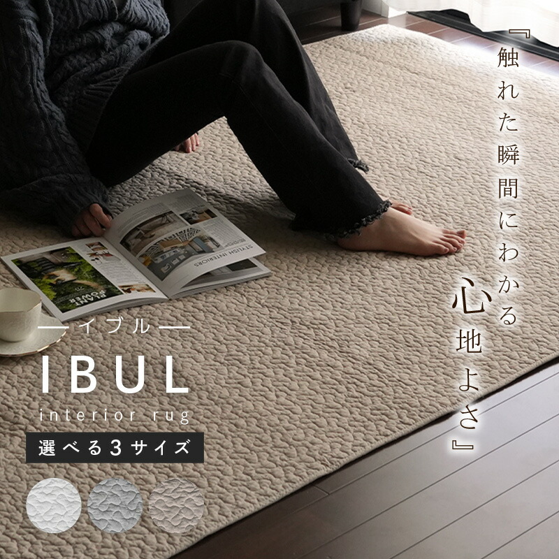 楽天市場】ラグマット ラグ キルト キルトラグ 洗える ラグ 2畳 イブル