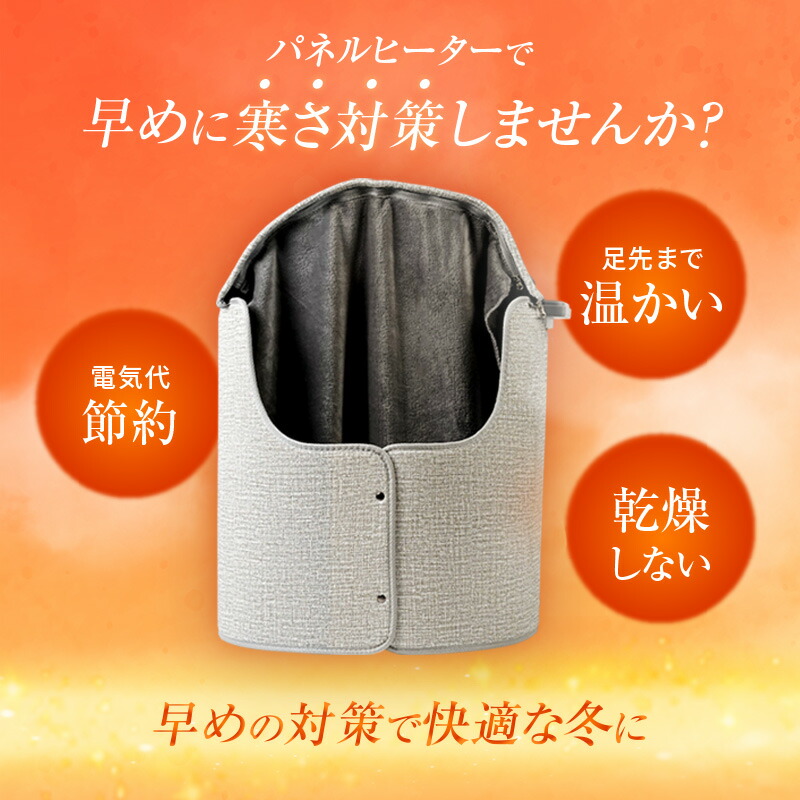 楽天市場】＼2026年最新版♪／ パネルヒーター 足元ヒーター